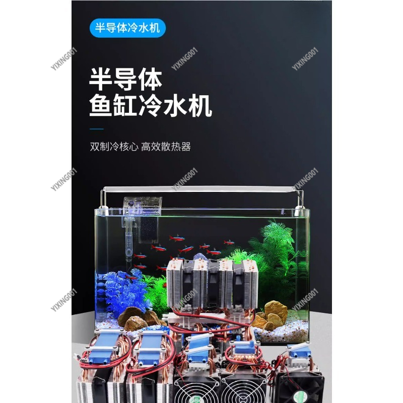 Chiller Water Cooling System Pc - Kit de refrigeración por agua de