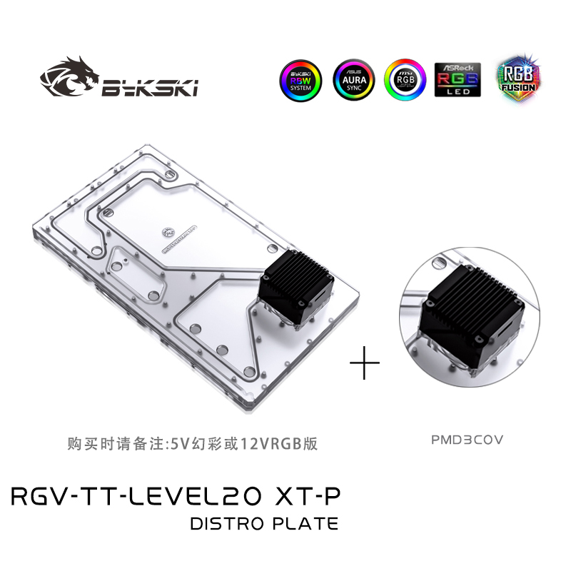Bykski RGV-TT-LEVEL20XT-P Plac - Distro Plate Ddc Pump Combo reseña y precio