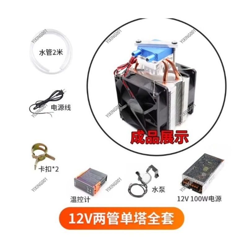 Kit de refrigeración por agua  - Chiller Water Cooling System Pc reseña y precio